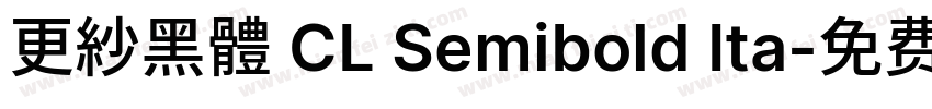更紗黑體 CL Semibold Ita字体转换